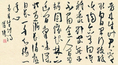 傅强书法略观