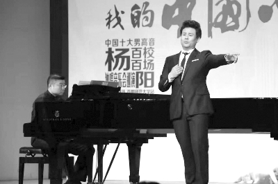 由首都师范大学主办,首都师范大学音乐学院承办的男高音歌唱家杨阳