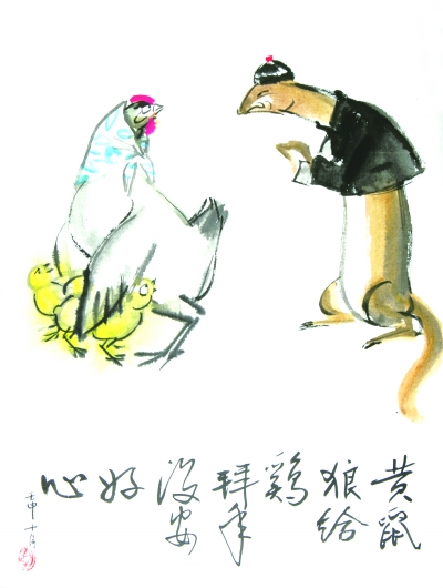 黄鼠狼给鸡拜年没安好心(漫画) 46×34厘米  赵延年 中国美术馆藏