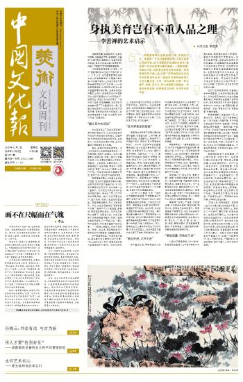 中国文化报报道的传统非遗技艺焕发新活力 (中国文化报报头题字)