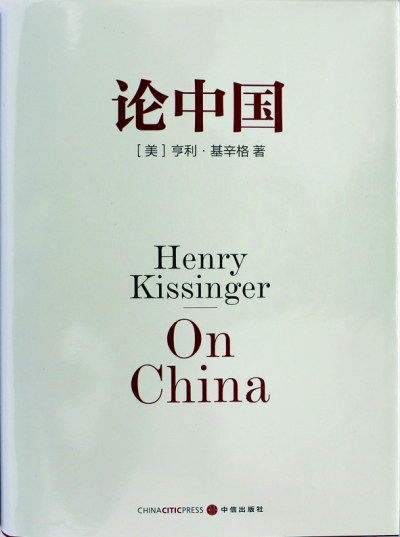 2013-04-24  上一期 下一期     (美)亨利·基辛格 著     胡利平
