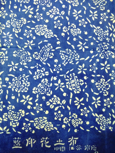 于化芳的蓝花老布