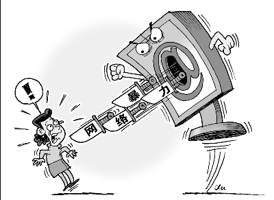 2015-05-15"网络暴力"能否遏止     周  琳   凌军辉     如果不看